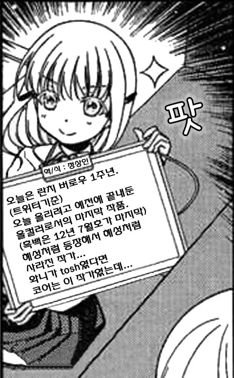 Netsuai Conduct | 열애 컨덕트