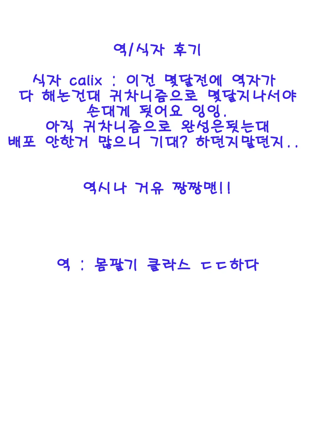Minna De Hime Hajime No. 1 | 모두와 설맞이 성교
