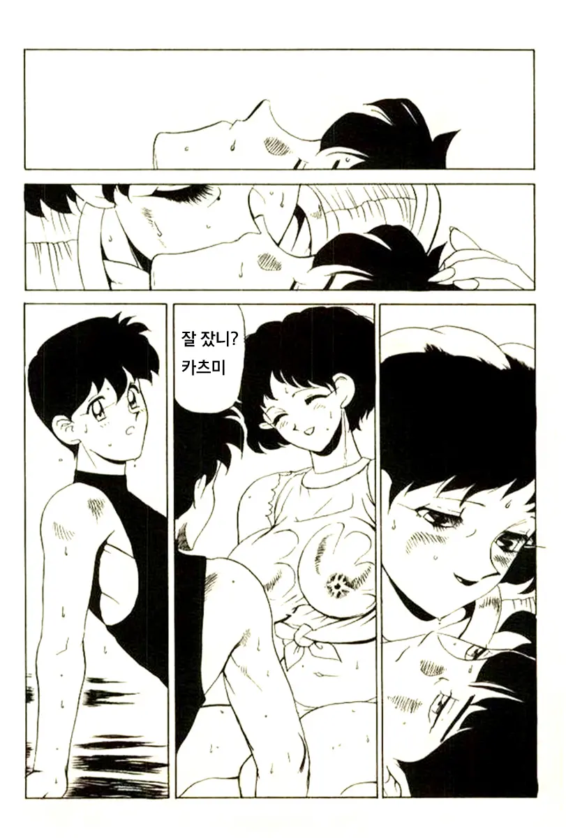 Nagasareta Natsu | 흘러간 여름
