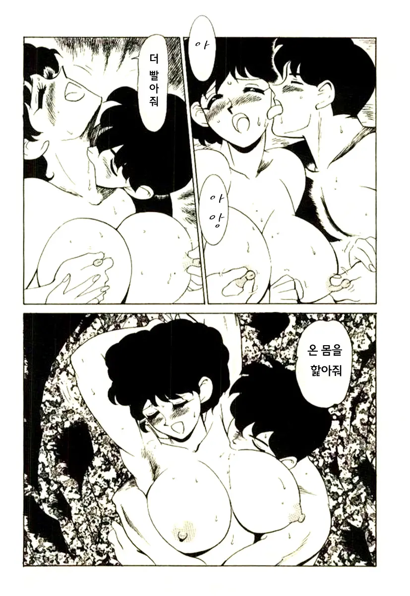 Nagasareta Natsu | 흘러간 여름