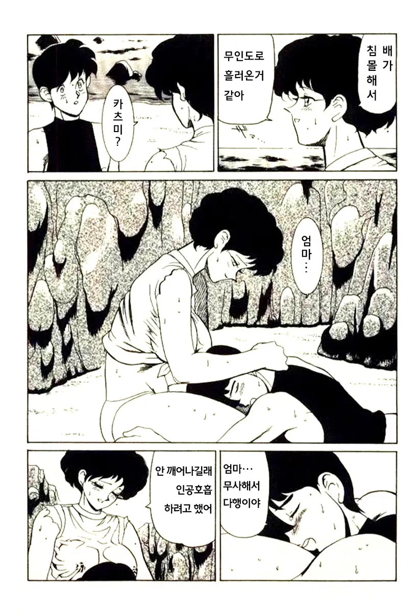 Nagasareta Natsu | 흘러간 여름