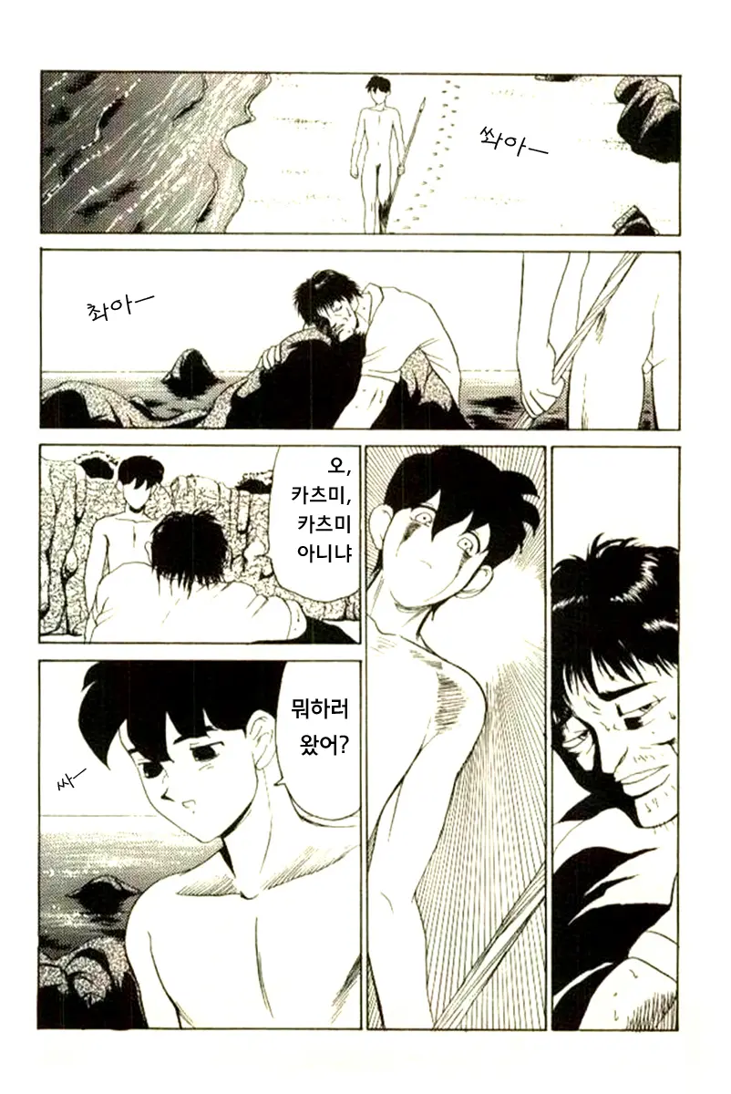 Nagasareta Natsu | 흘러간 여름
