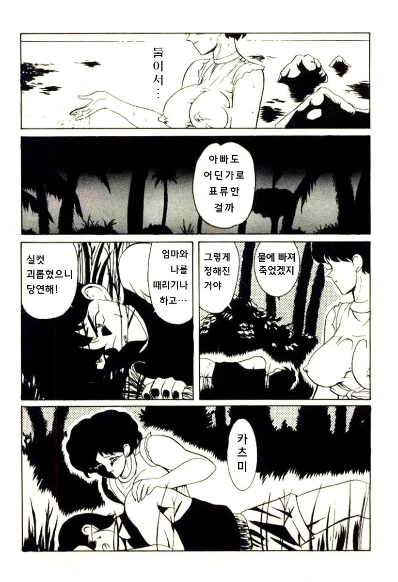 Nagasareta Natsu | 흘러간 여름