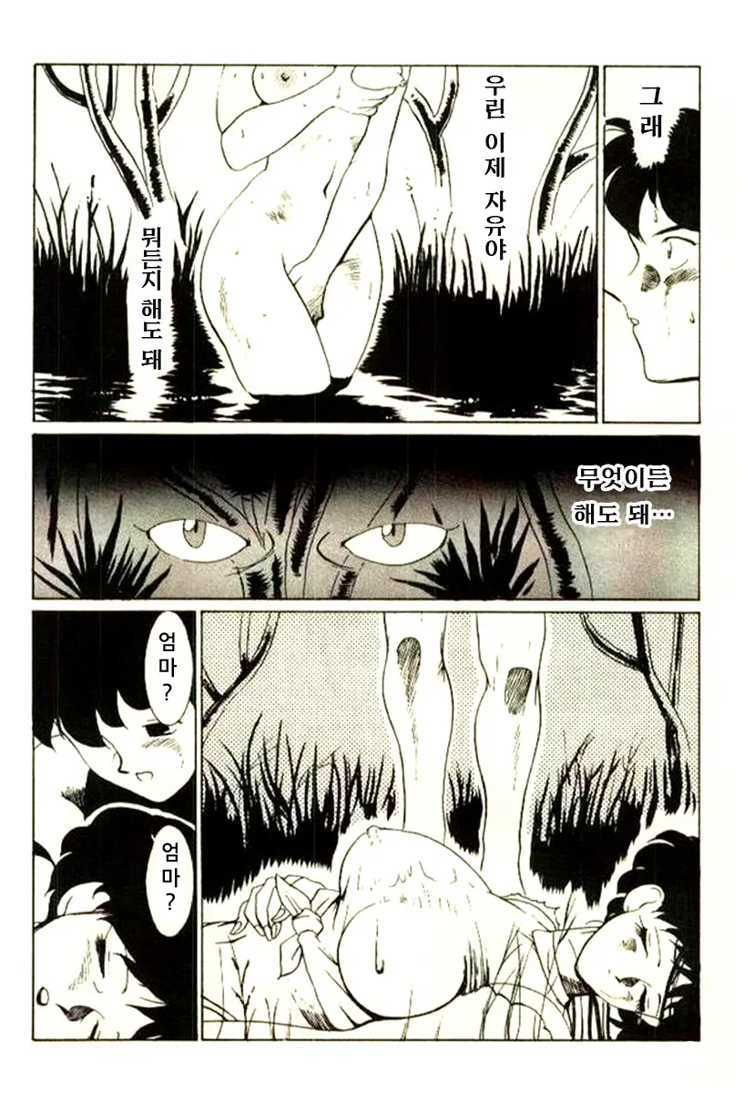 Nagasareta Natsu | 흘러간 여름