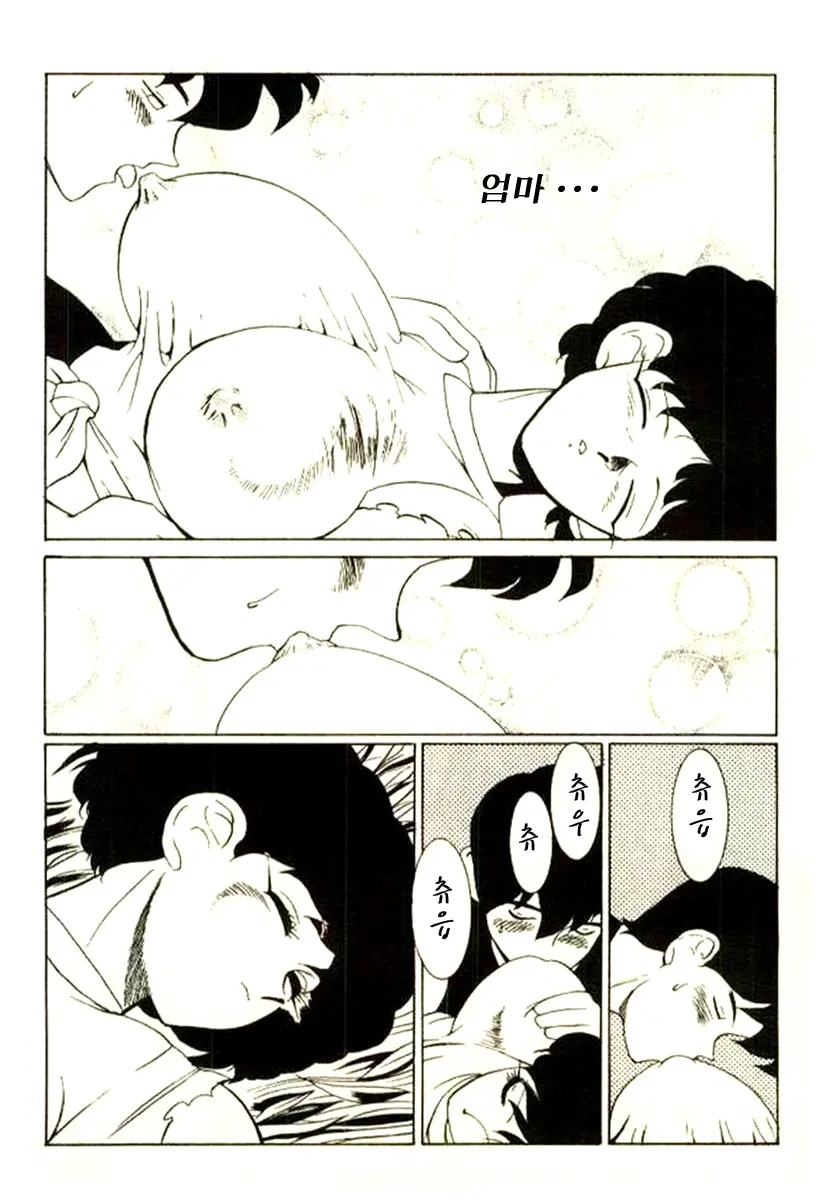Nagasareta Natsu | 흘러간 여름