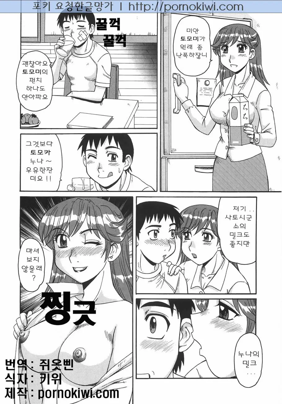 Hitozuma Kyouikuhou