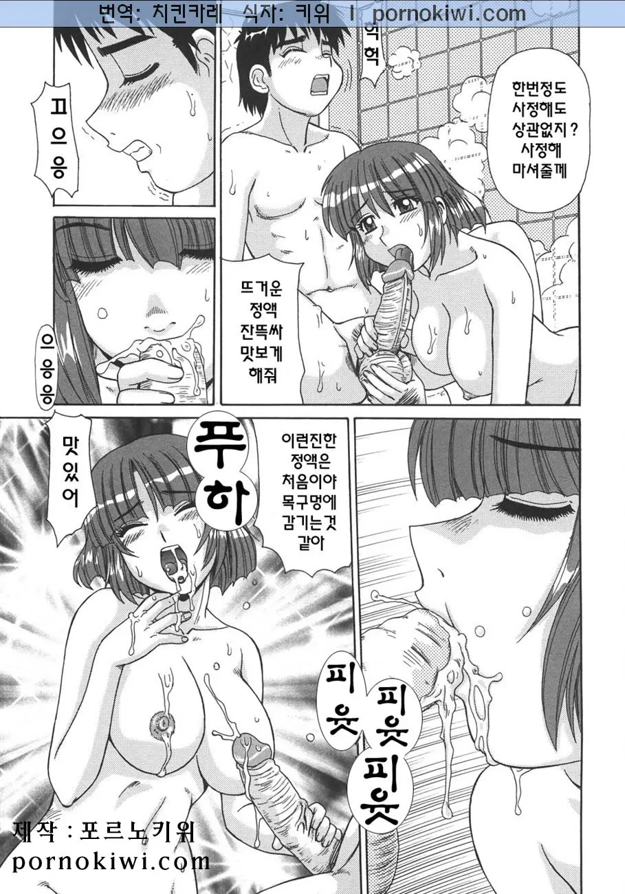 Hitozuma Kyouikuhou