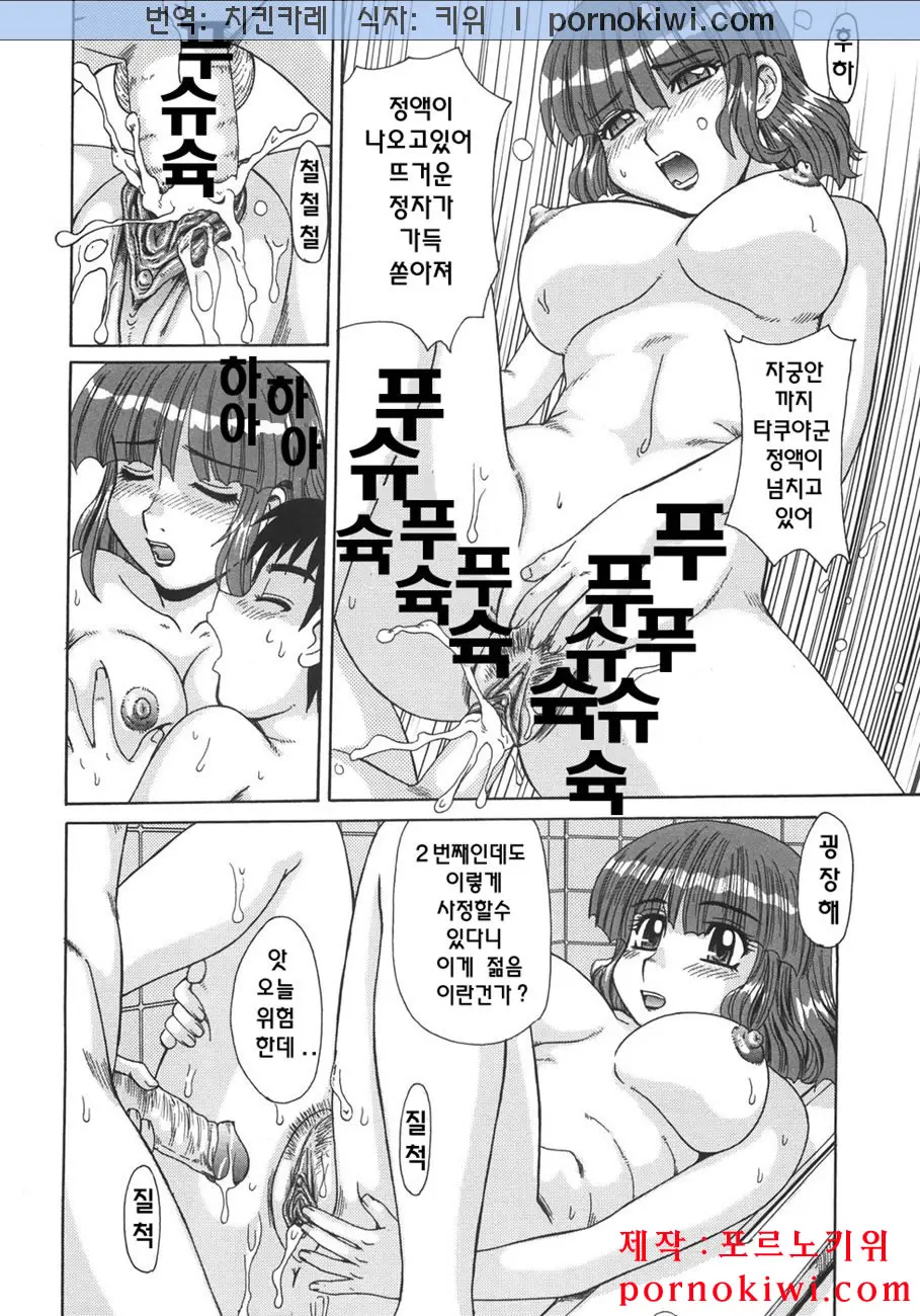 Hitozuma Kyouikuhou