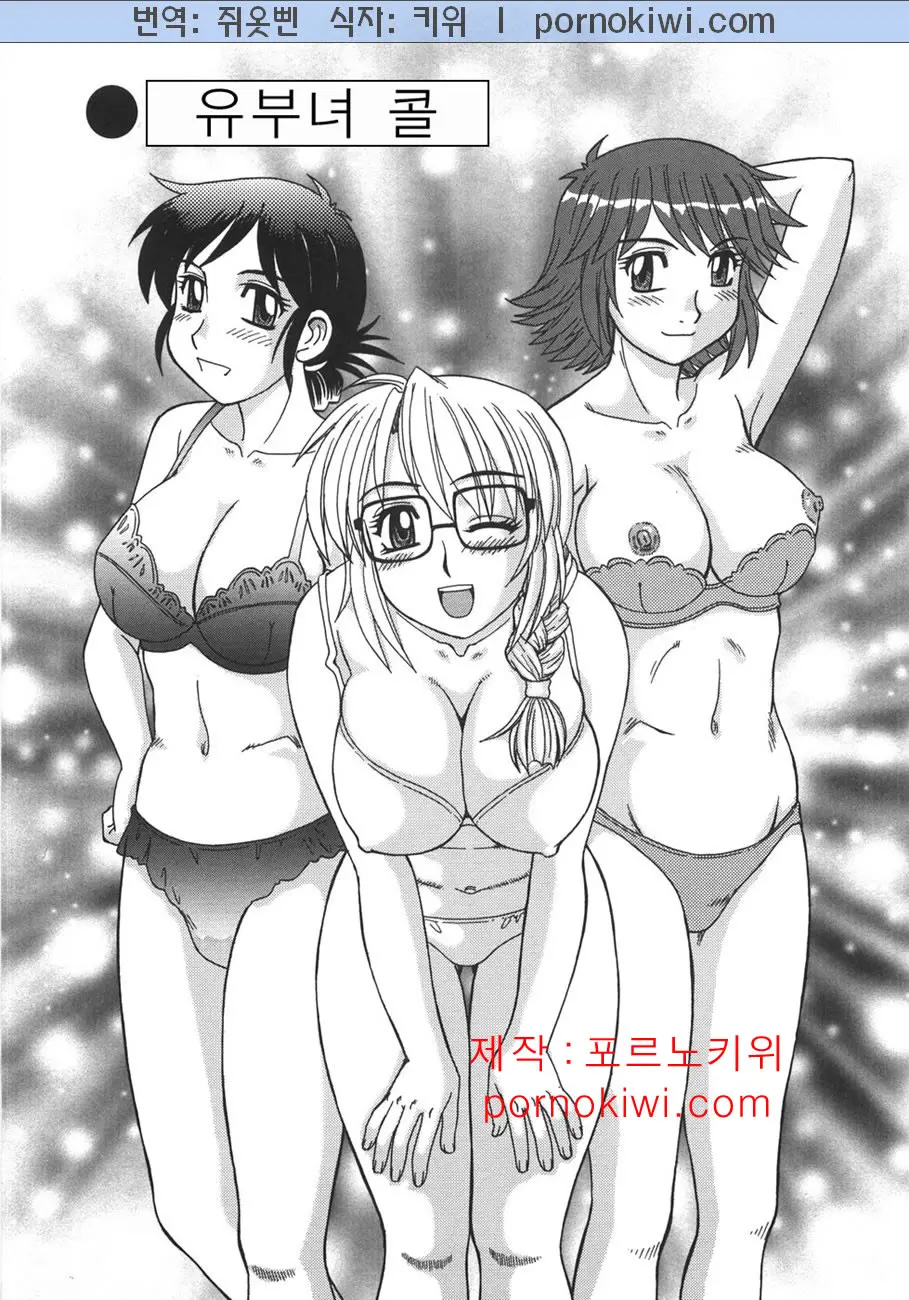 Hitozuma Kyouikuhou