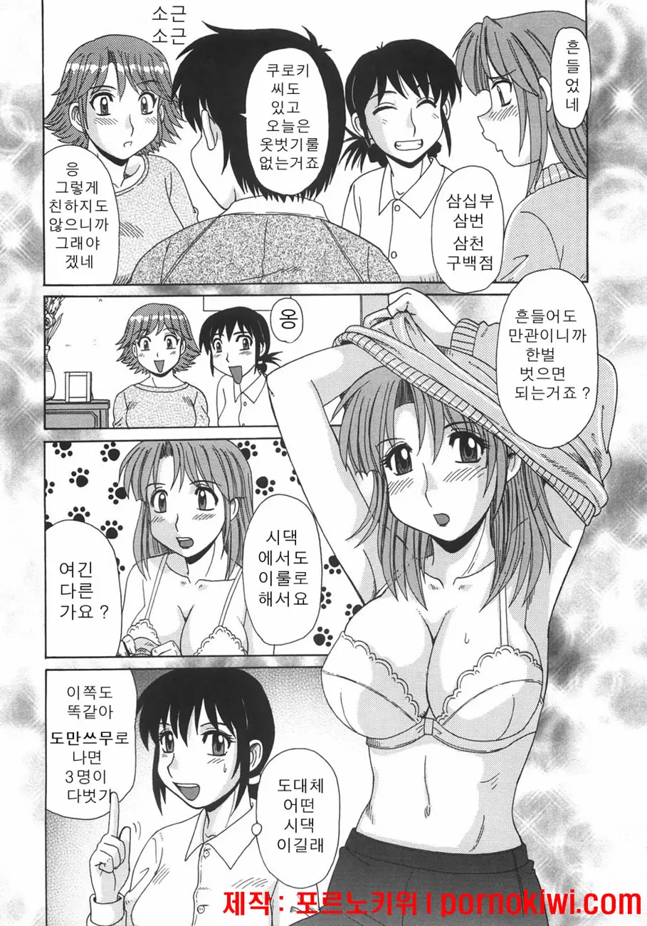 Hitozuma Kyouikuhou