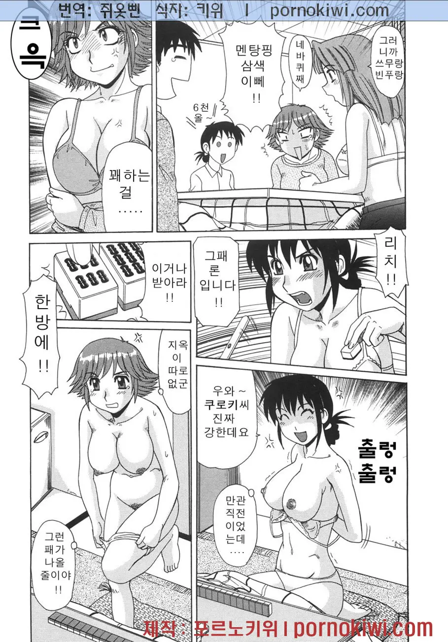 Hitozuma Kyouikuhou