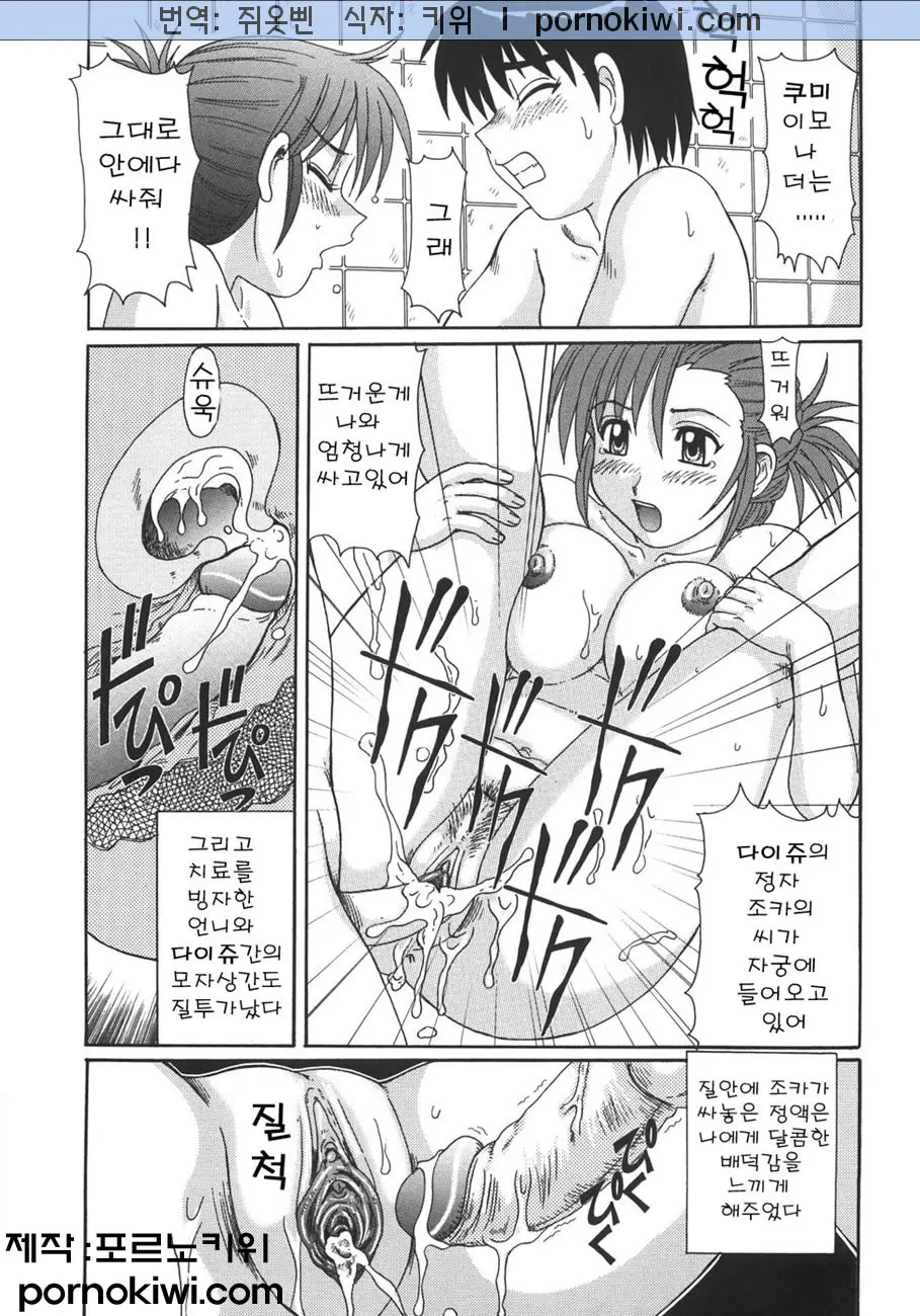 Hitozuma Kyouikuhou