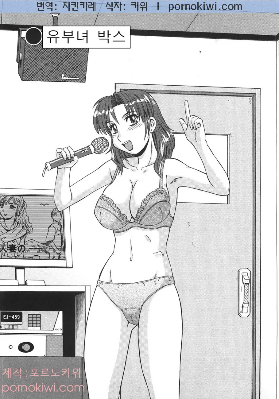 Hitozuma Kyouikuhou