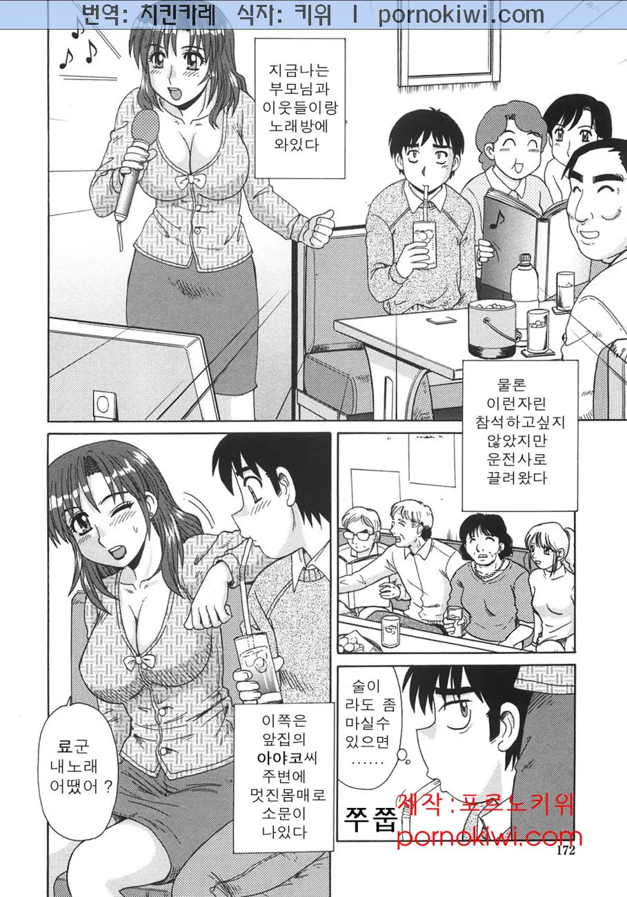 Hitozuma Kyouikuhou