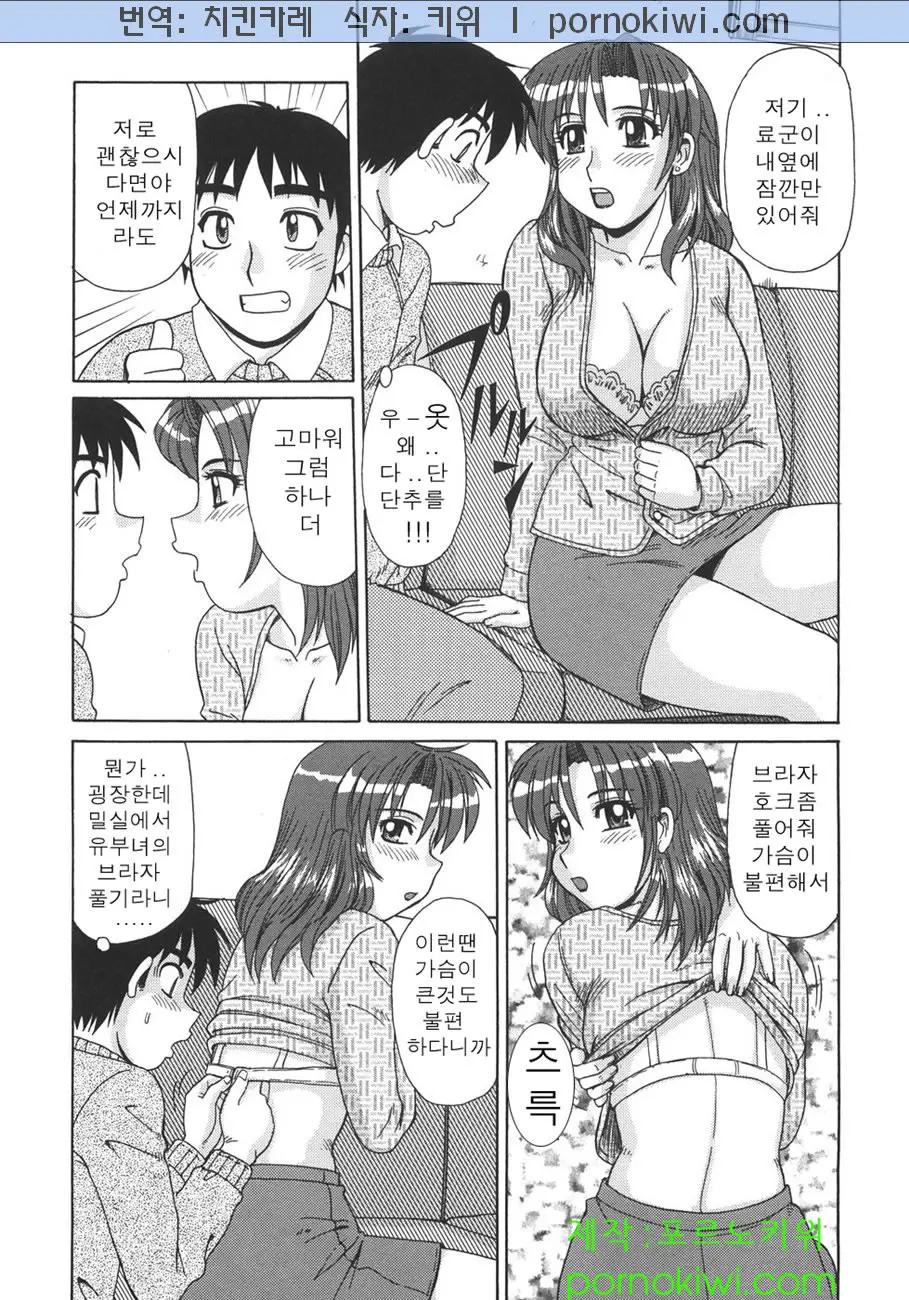 Hitozuma Kyouikuhou