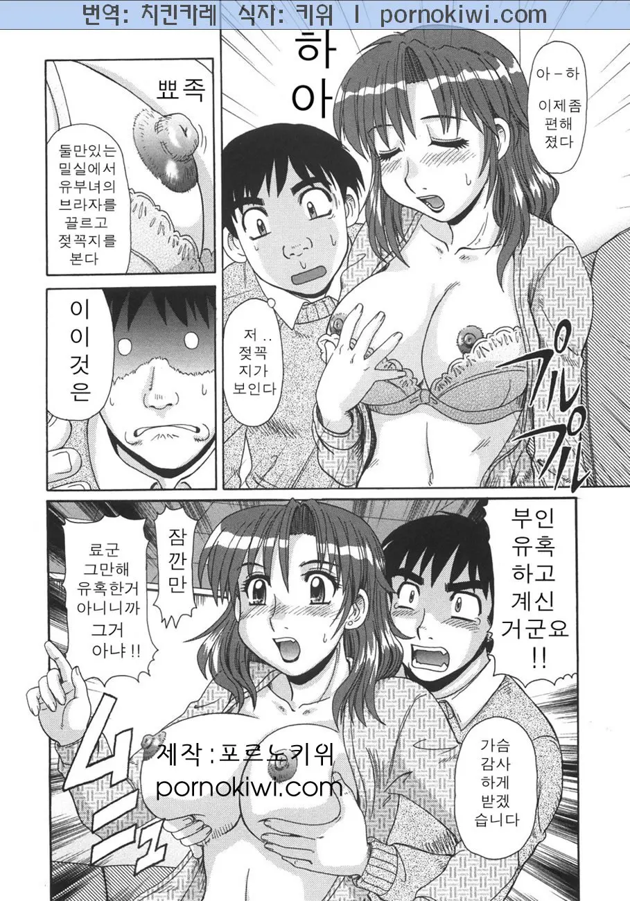 Hitozuma Kyouikuhou