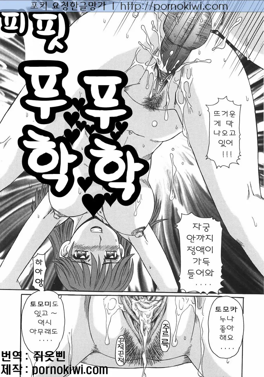 Hitozuma Kyouikuhou