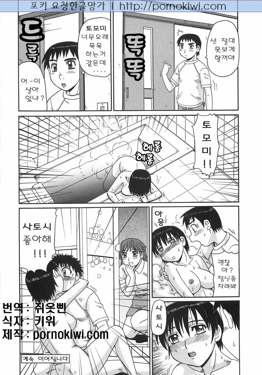 Hitozuma Kyouikuhou