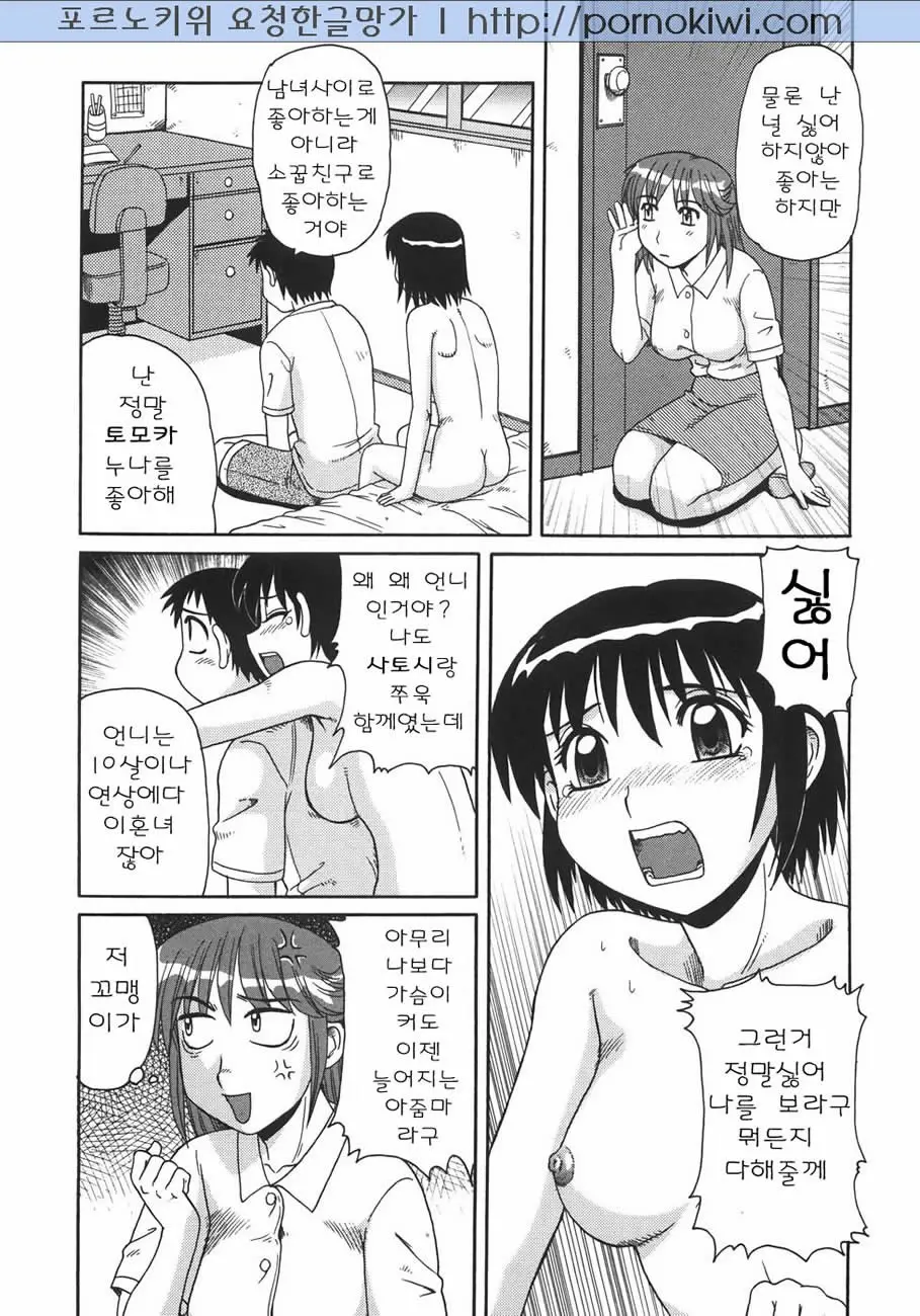 Hitozuma Kyouikuhou