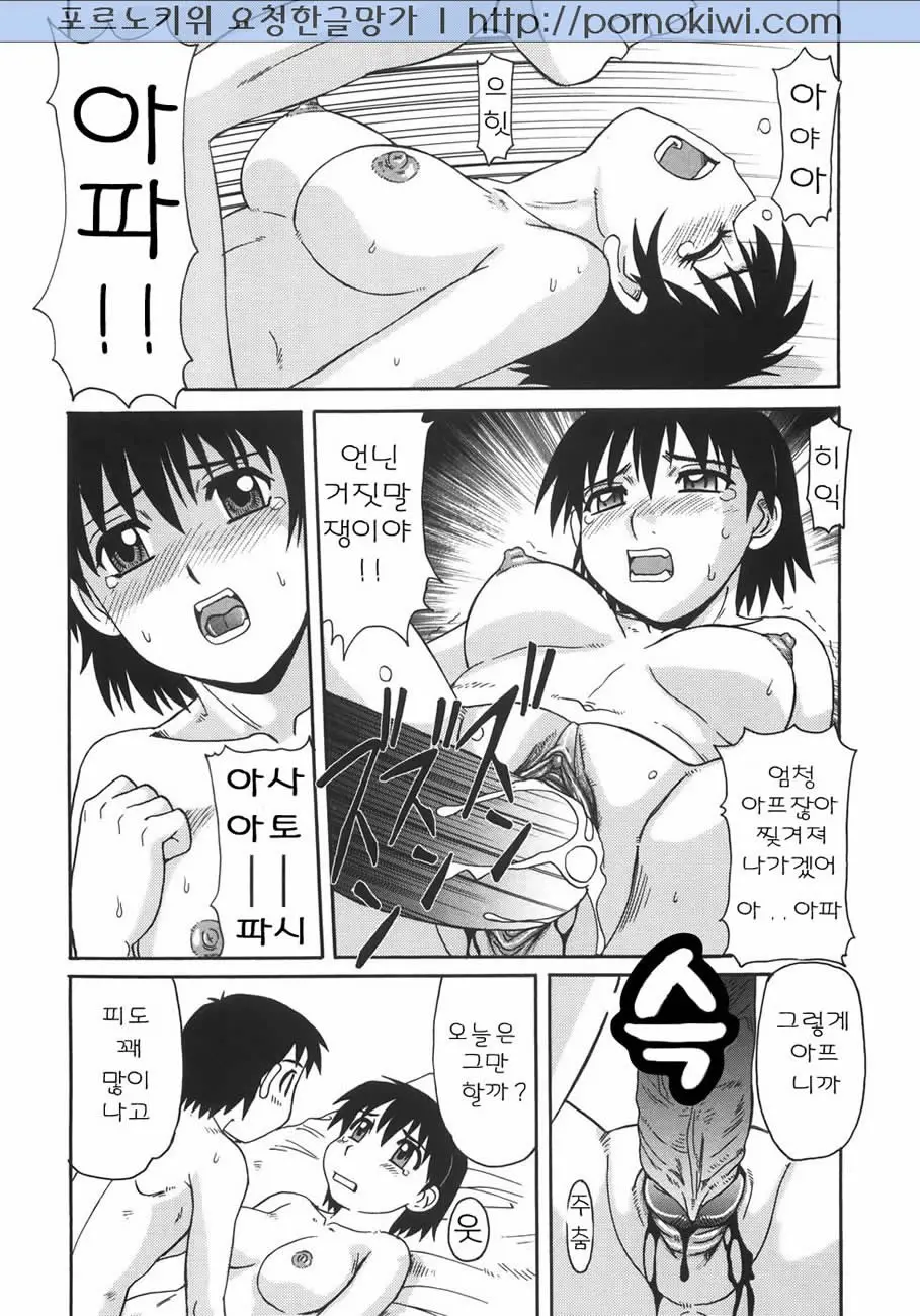 Hitozuma Kyouikuhou