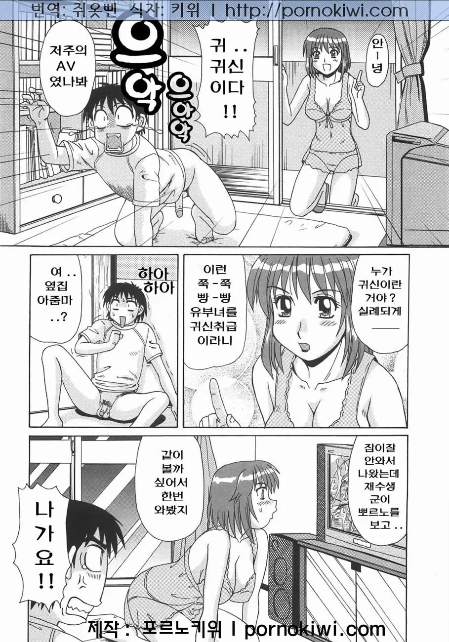 Hitozuma Kyouikuhou