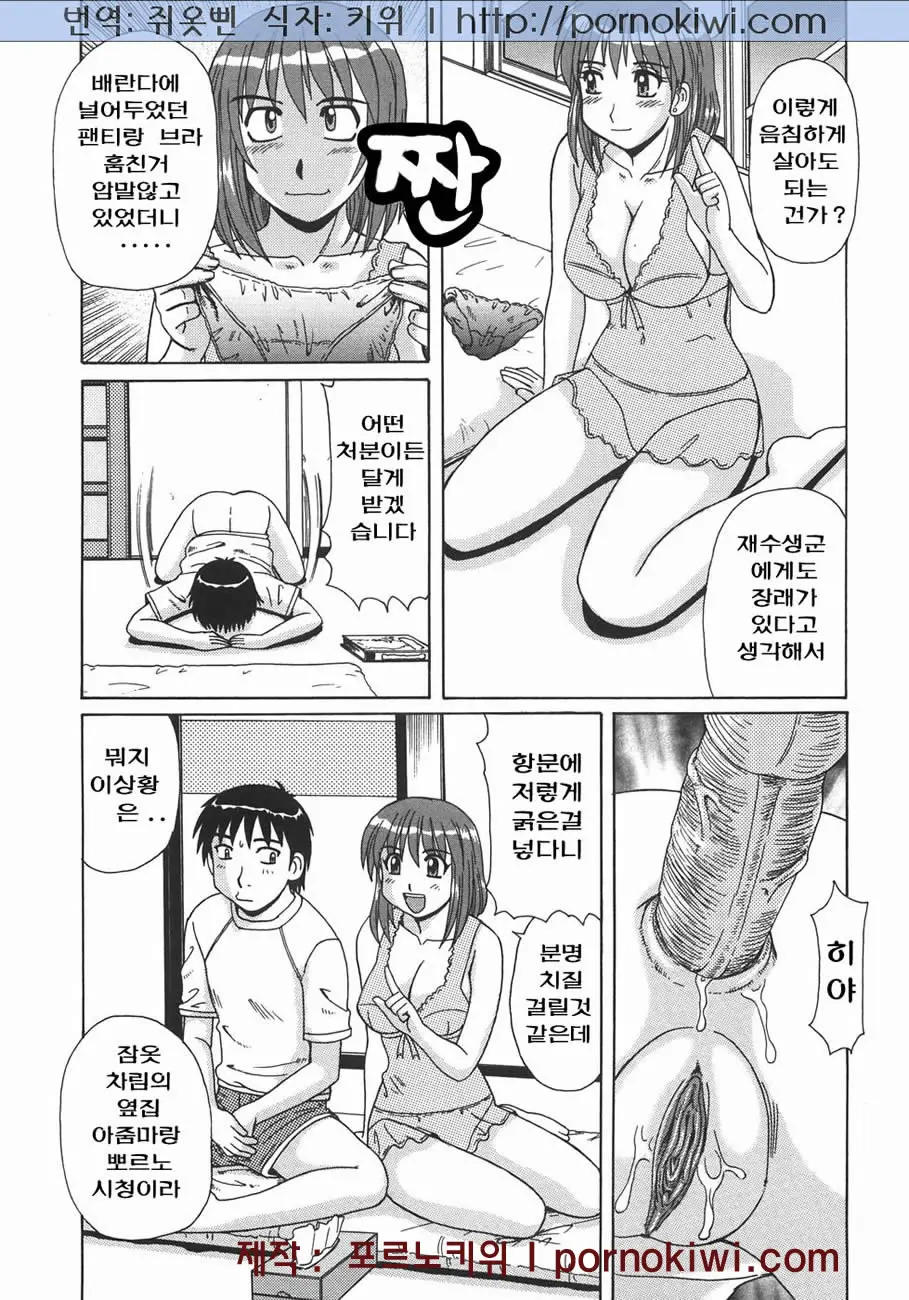 Hitozuma Kyouikuhou