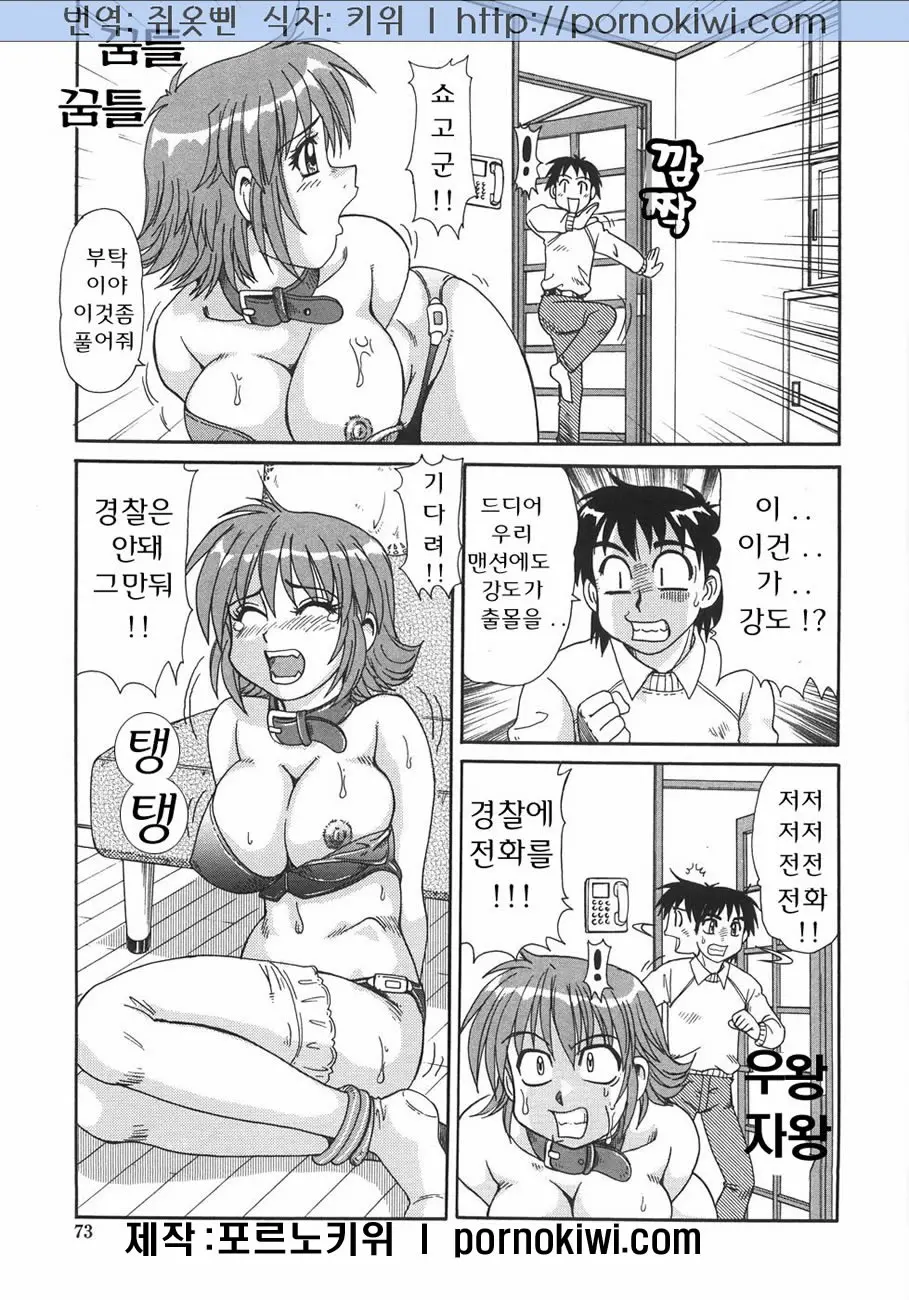 Hitozuma Kyouikuhou