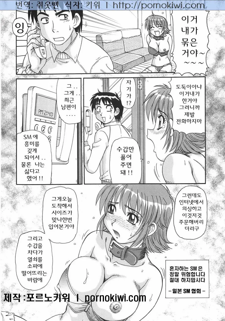 Hitozuma Kyouikuhou