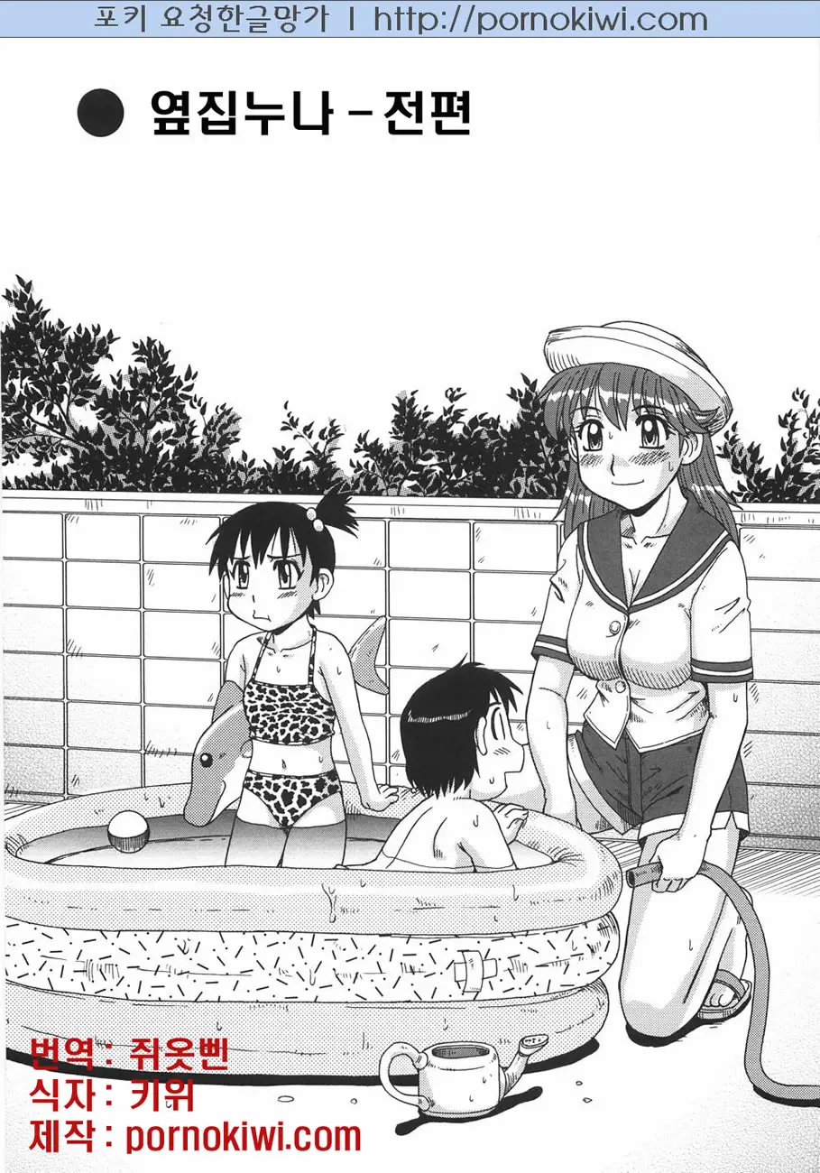 Hitozuma Kyouikuhou