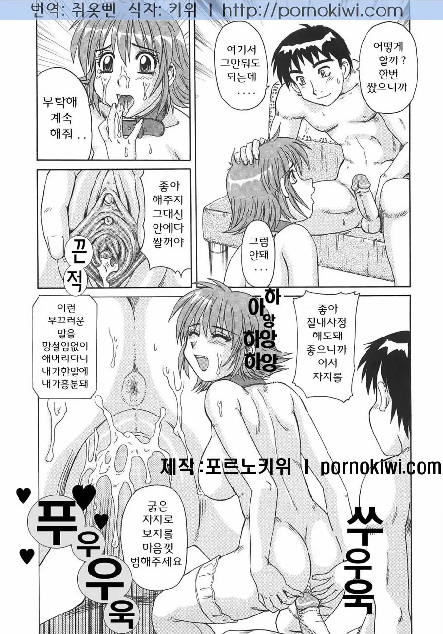 Hitozuma Kyouikuhou