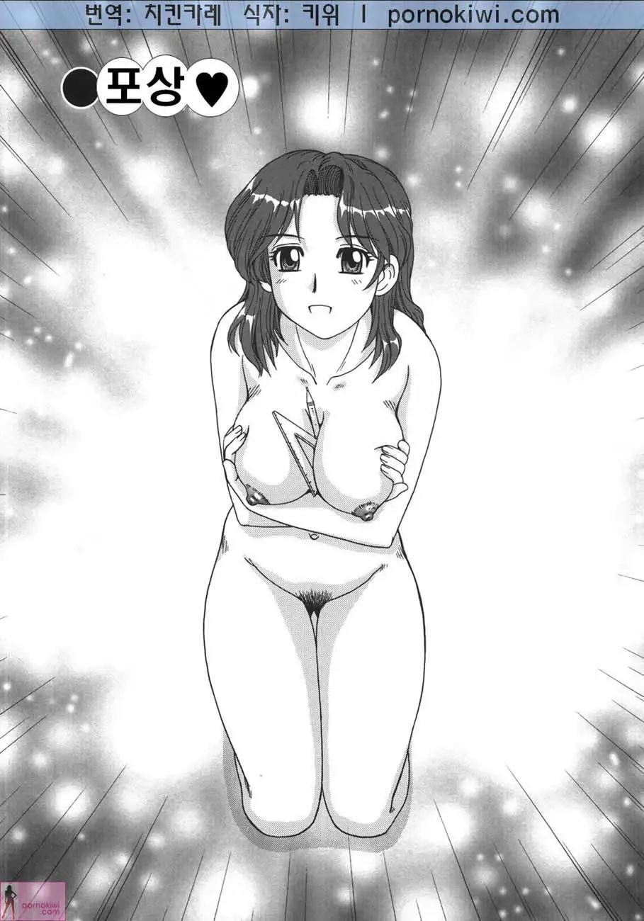Hitozuma Kyouikuhou