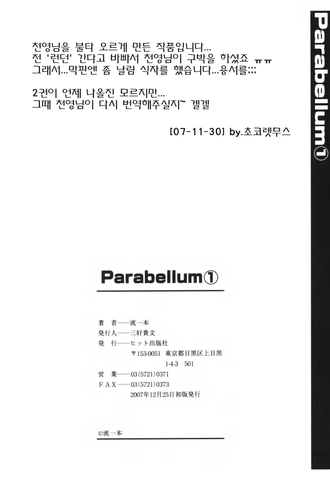 Parabellum 1