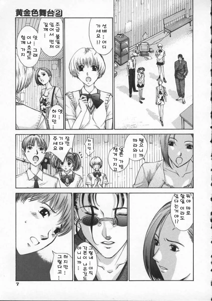 Koganeiro Butai 2