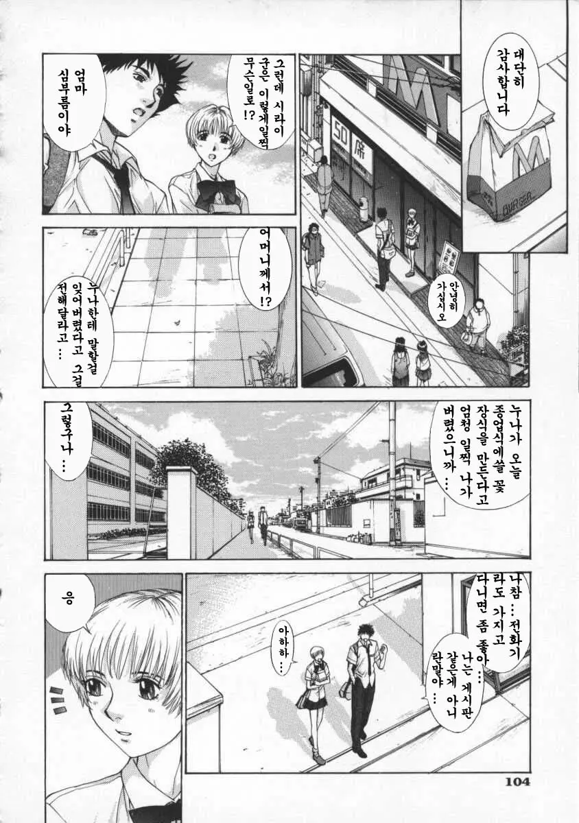 Koganeiro Butai 2