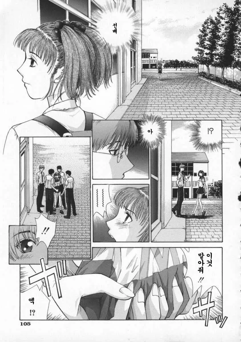 Koganeiro Butai 2