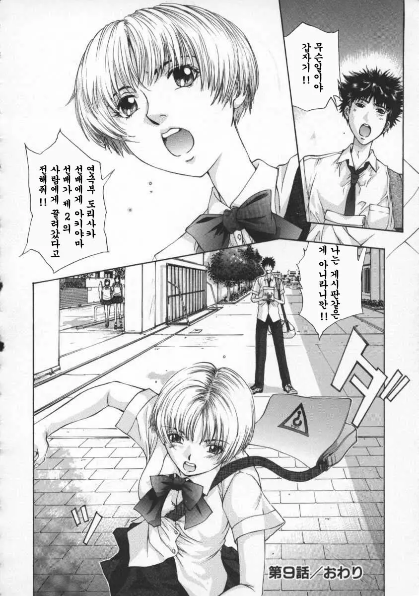 Koganeiro Butai 2