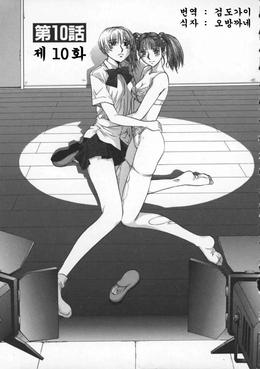 Koganeiro Butai 2