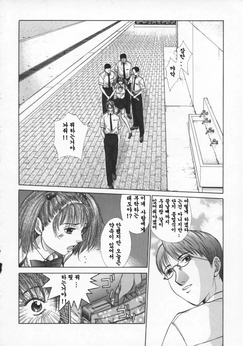 Koganeiro Butai 2