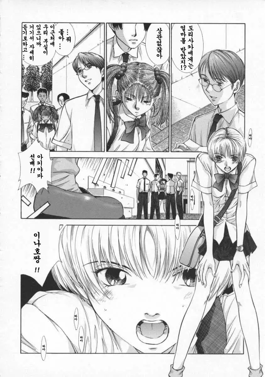 Koganeiro Butai 2
