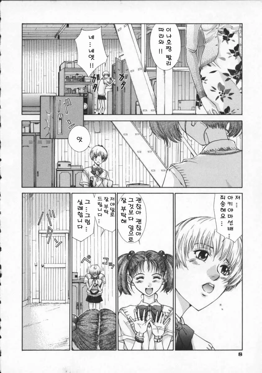 Koganeiro Butai 2