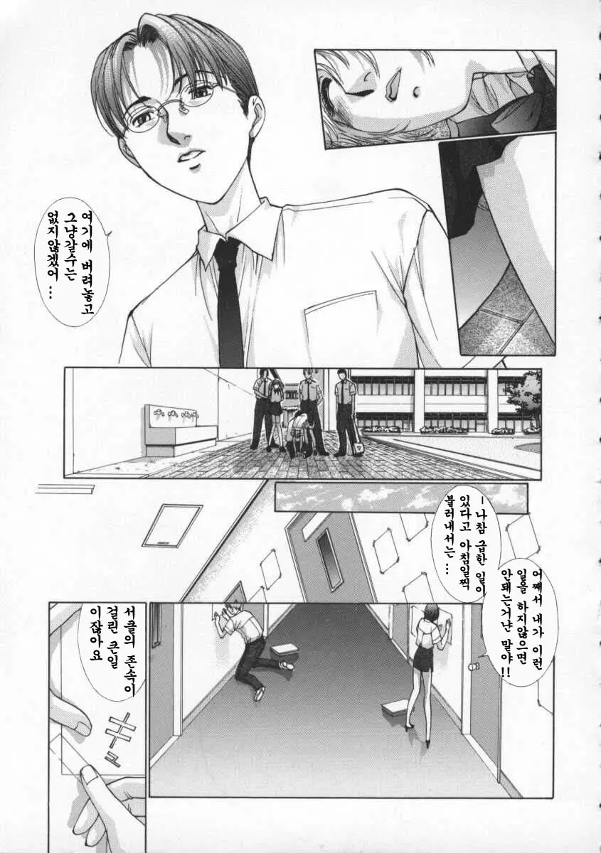Koganeiro Butai 2