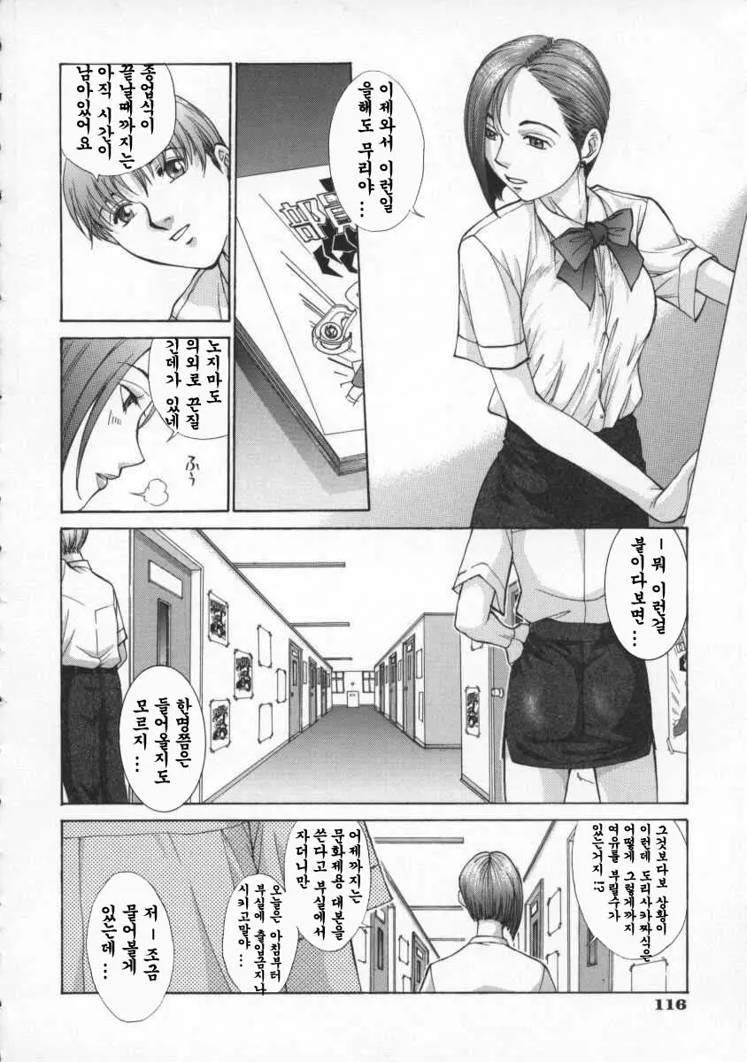 Koganeiro Butai 2