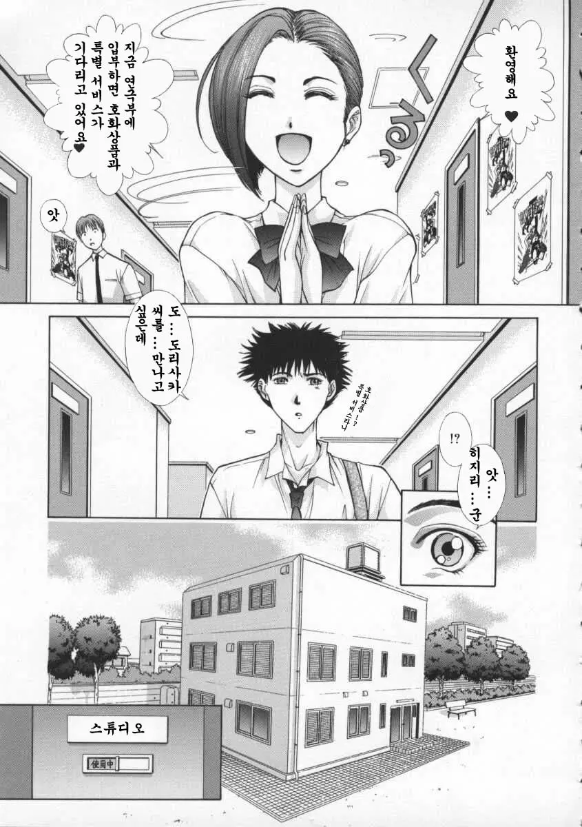 Koganeiro Butai 2
