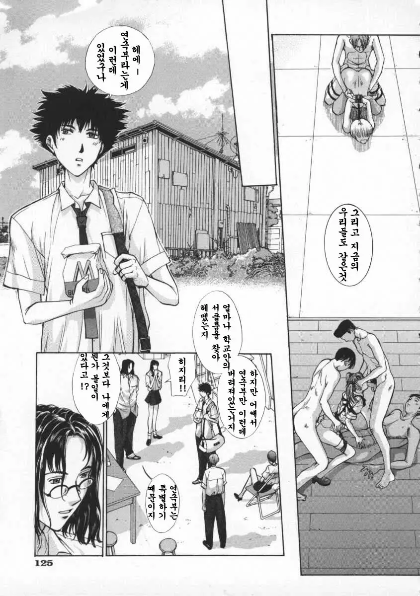 Koganeiro Butai 2