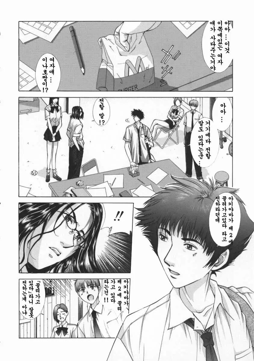 Koganeiro Butai 2