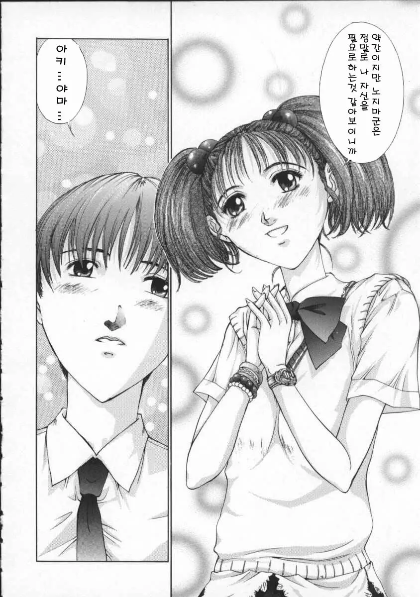 Koganeiro Butai 2