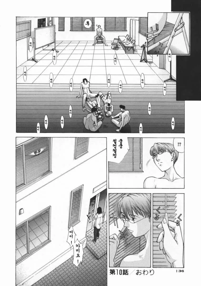 Koganeiro Butai 2