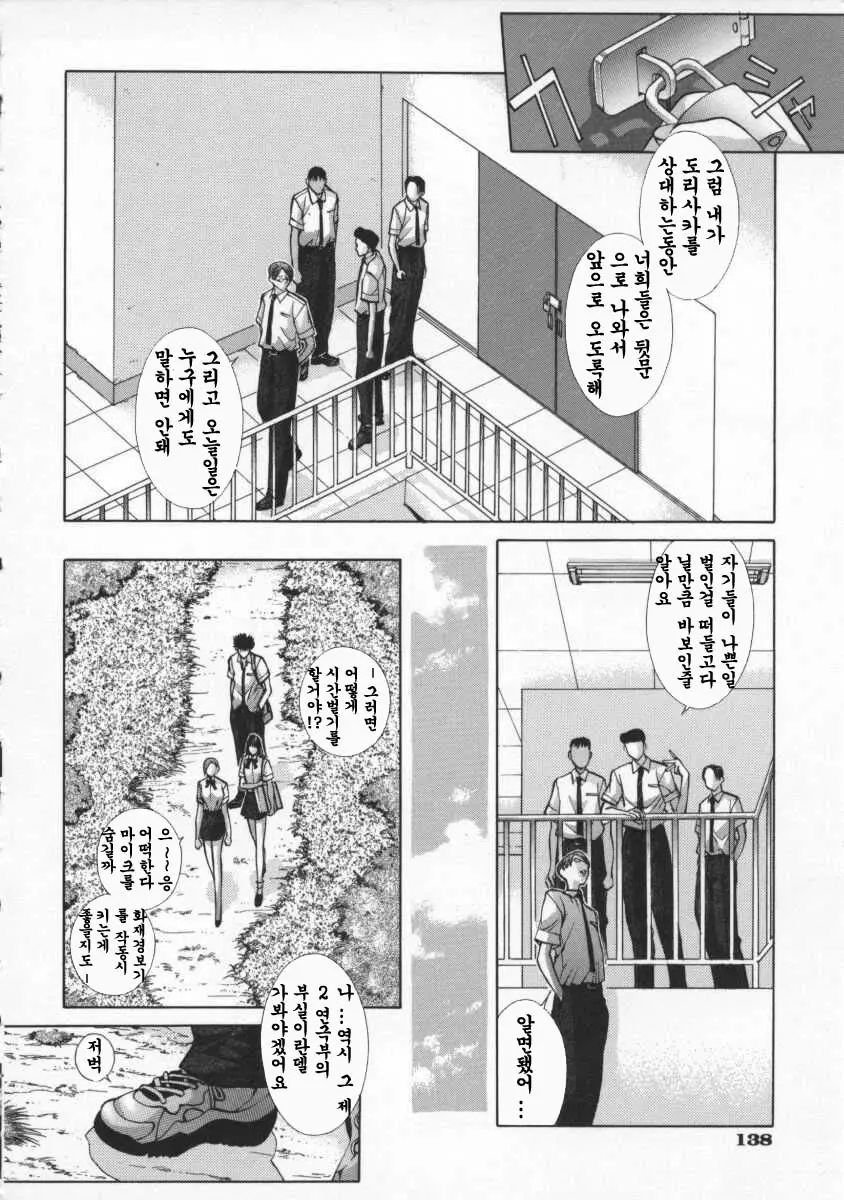 Koganeiro Butai 2