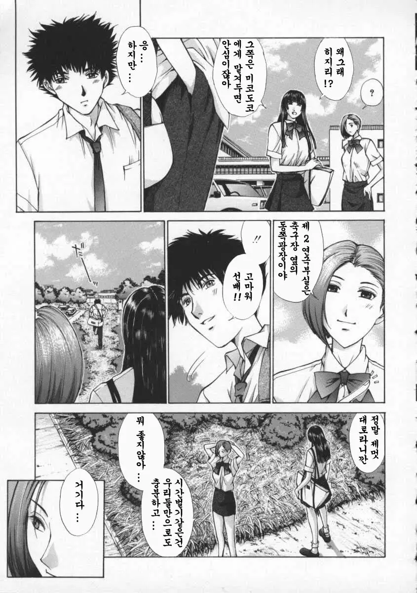 Koganeiro Butai 2