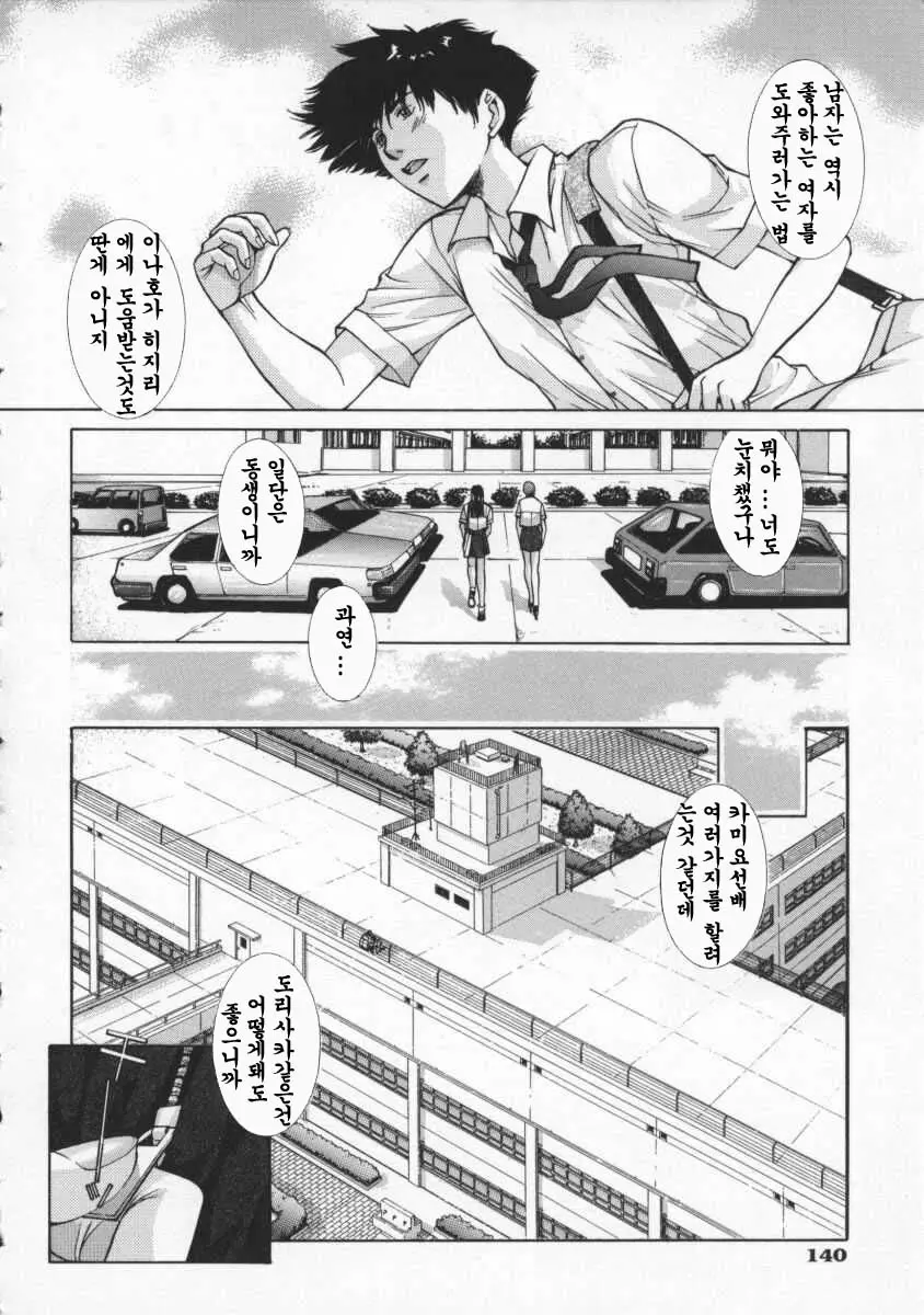 Koganeiro Butai 2